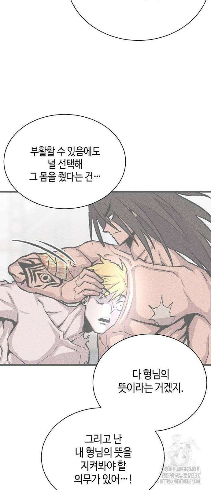 본투비갓 17화 56