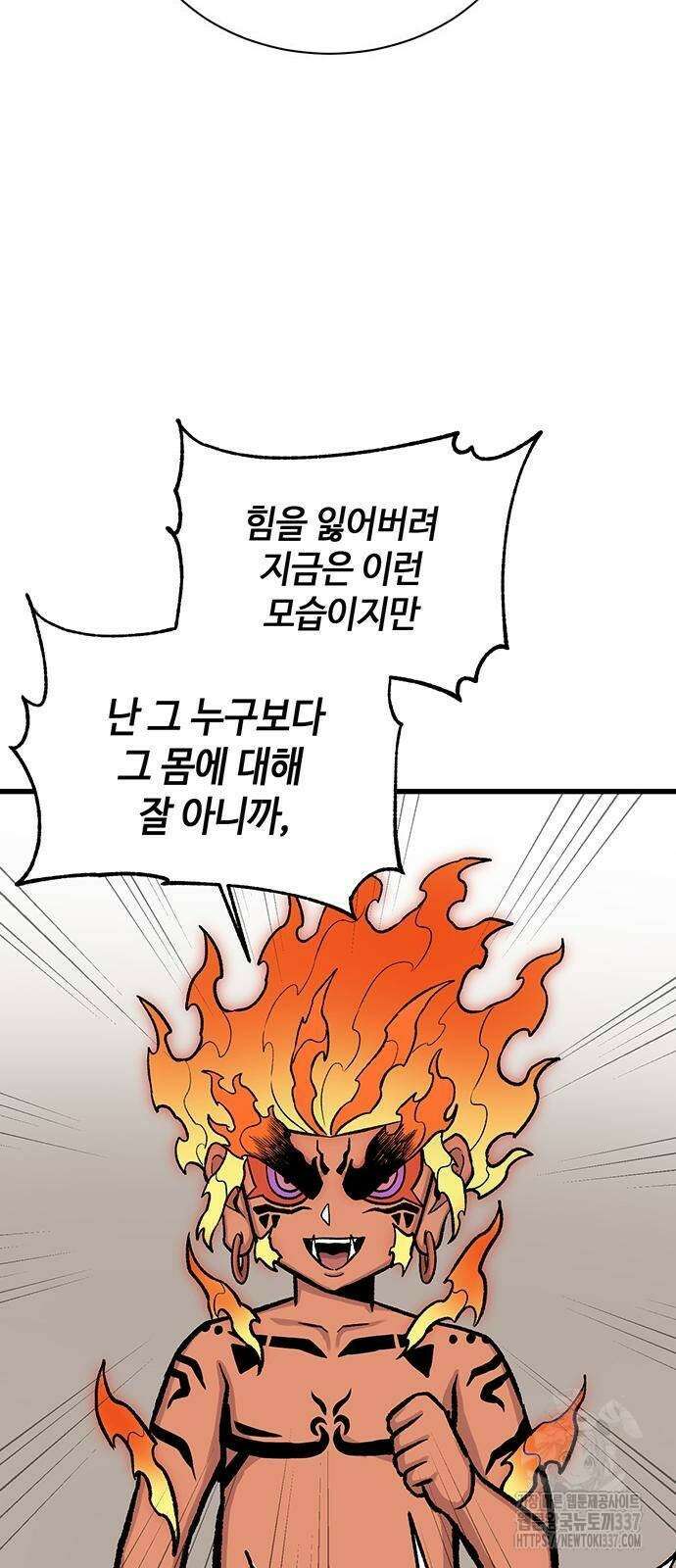 본투비갓 17화 57