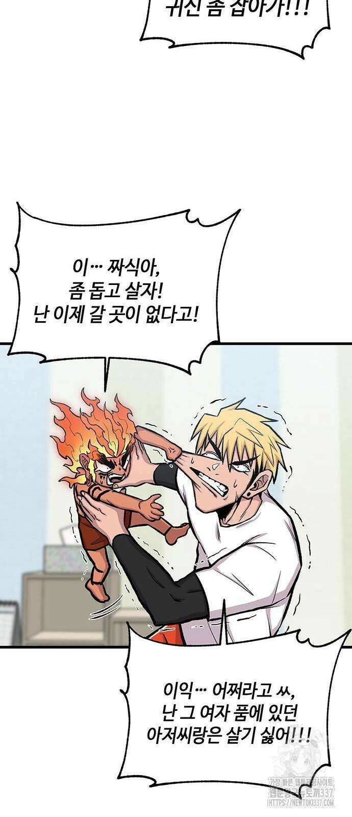 본투비갓 17화 59