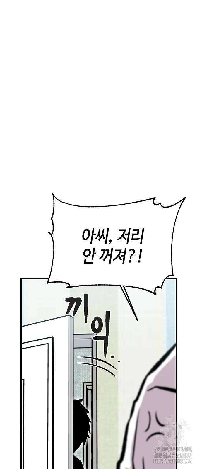 본투비갓 17화 60