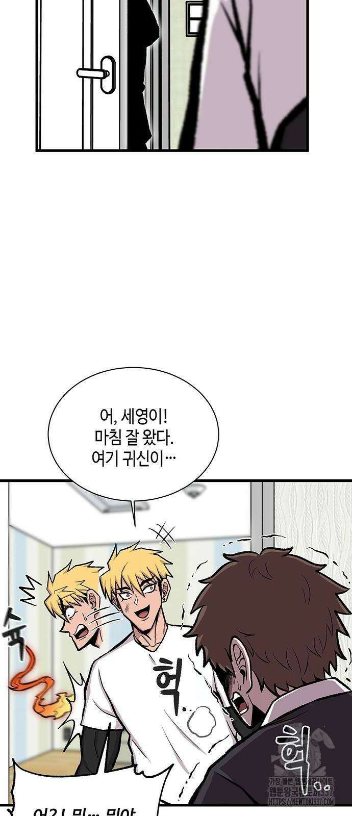 본투비갓 17화 61