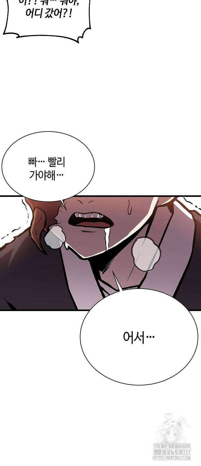 본투비갓 17화 62