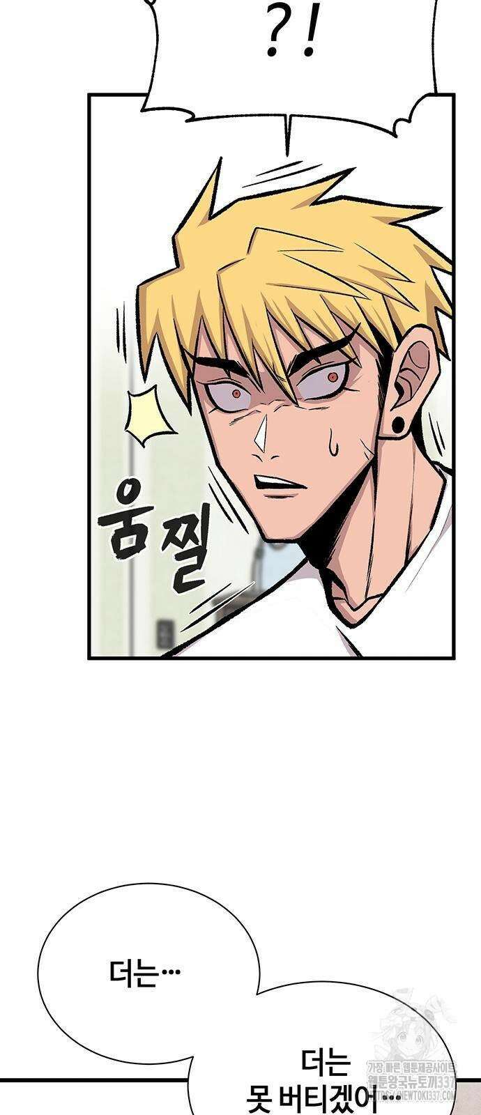 본투비갓 17화 64