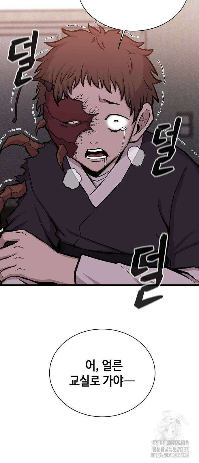 본투비갓 17화 65
