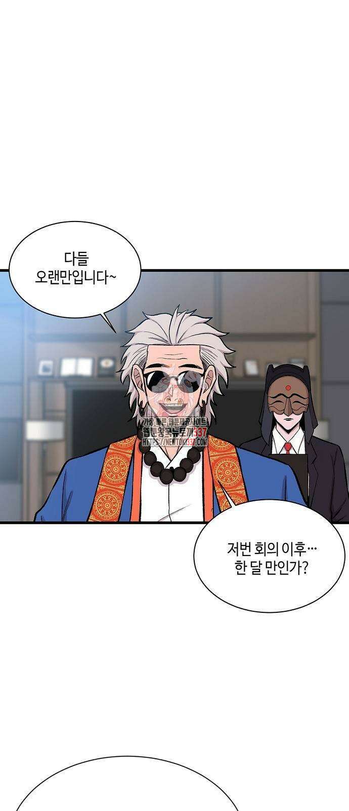 본투비갓 27화 1