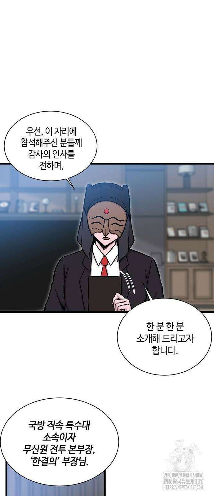 본투비갓 27화 5