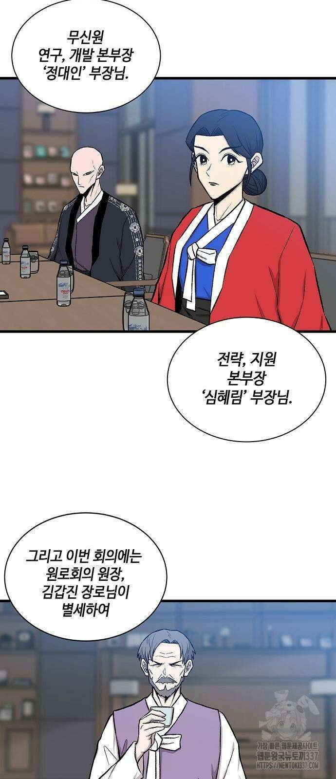 본투비갓 27화 7