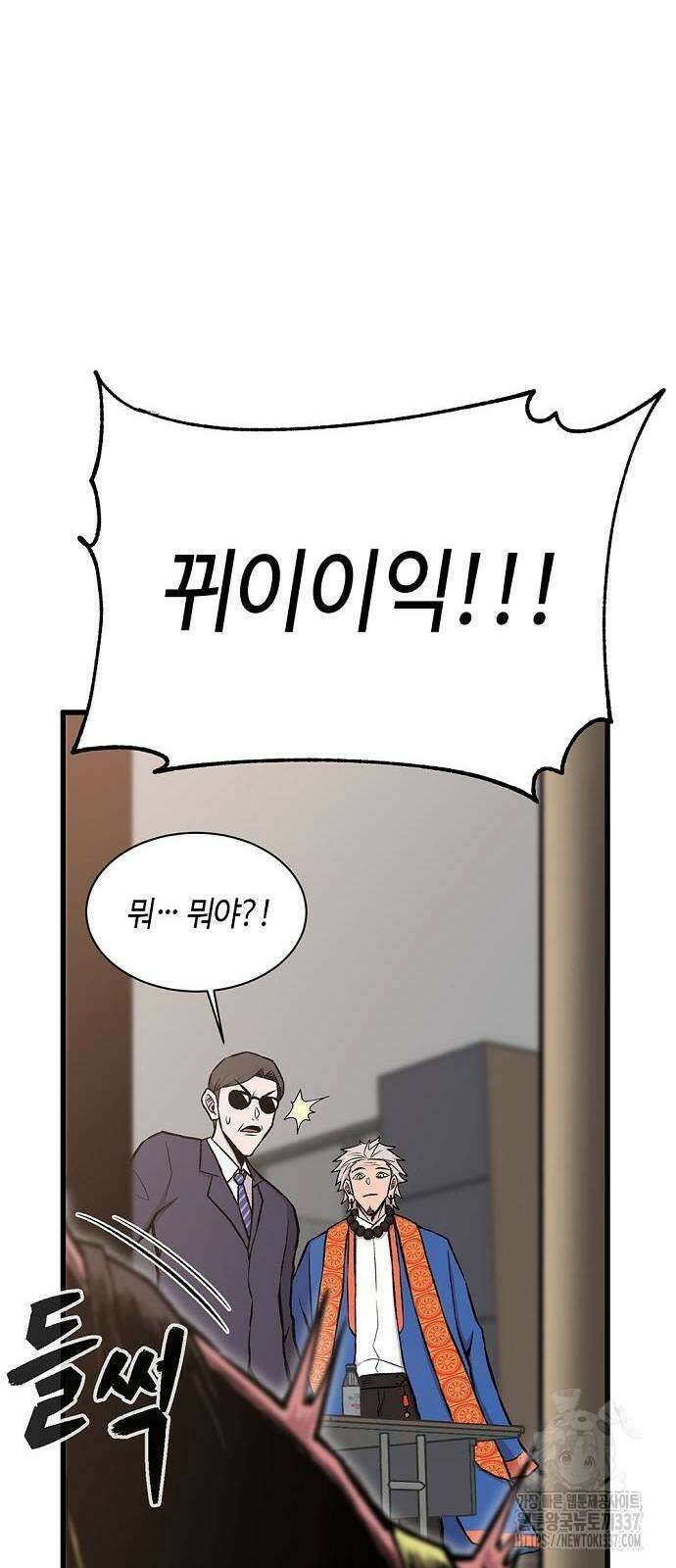 본투비갓 27화 15