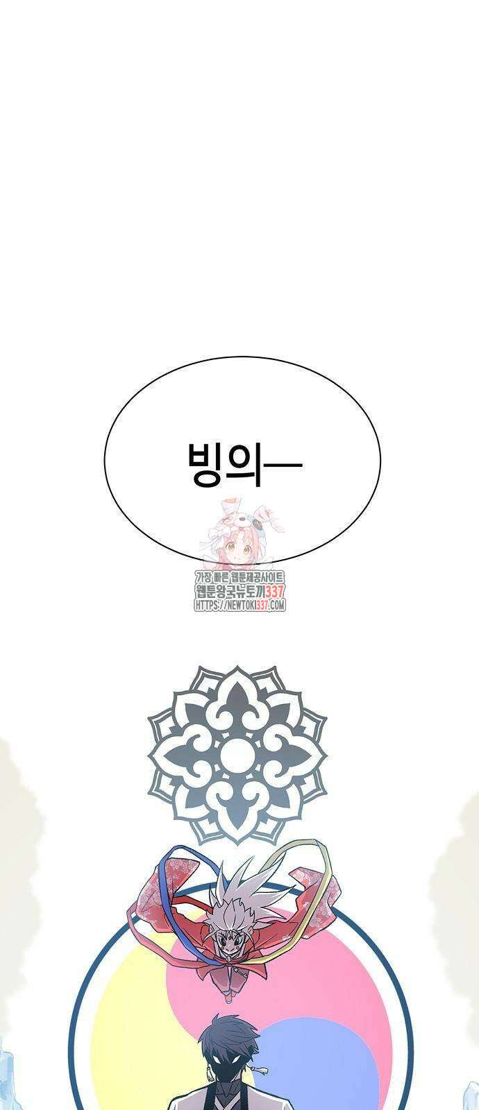 본투비갓 37화 1