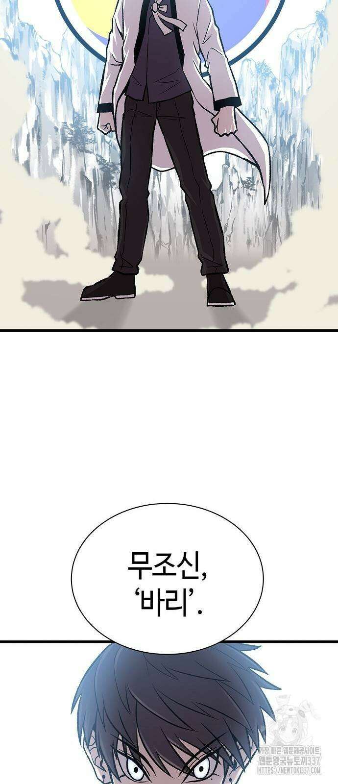 본투비갓 37화 2