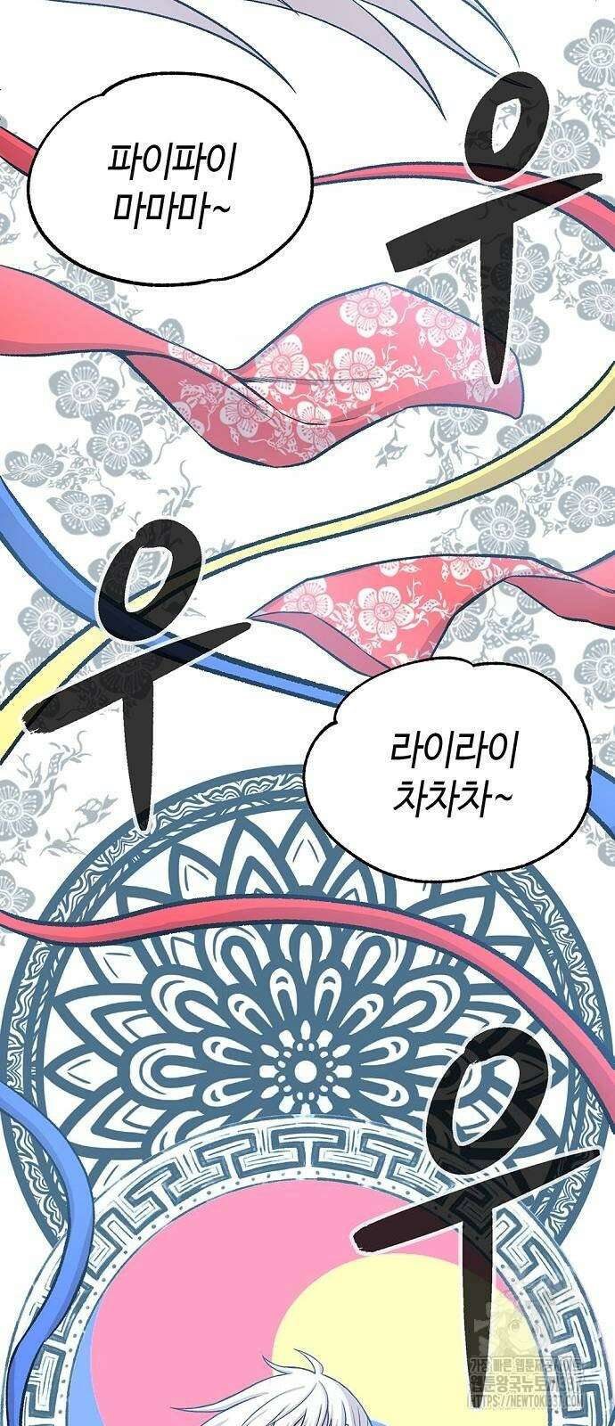 본투비갓 37화 5