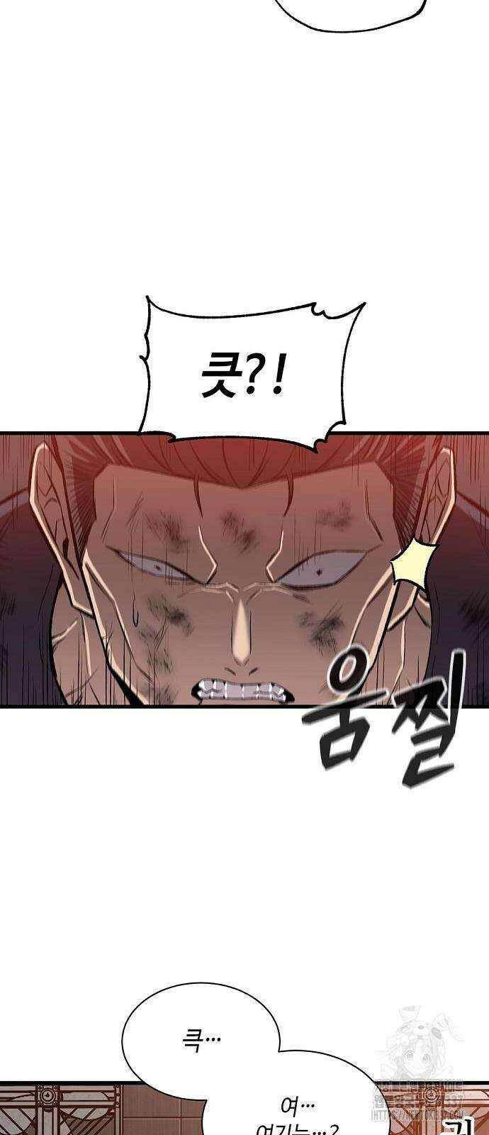 본투비갓 37화 10