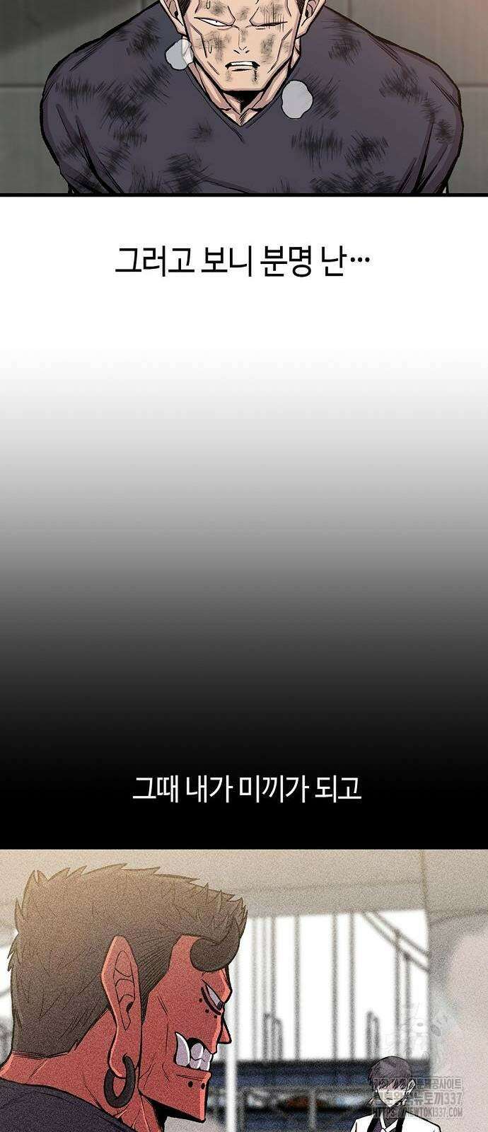 본투비갓 37화 12
