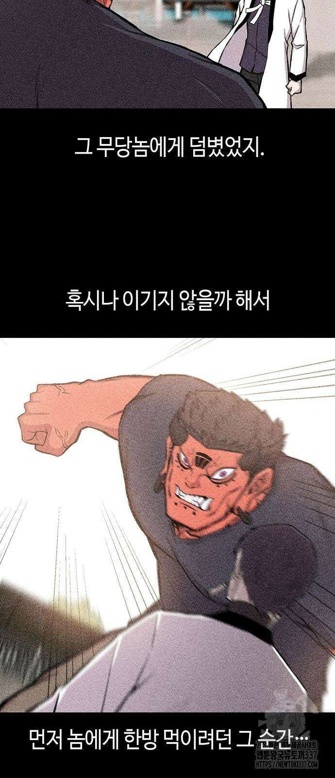 본투비갓 37화 13