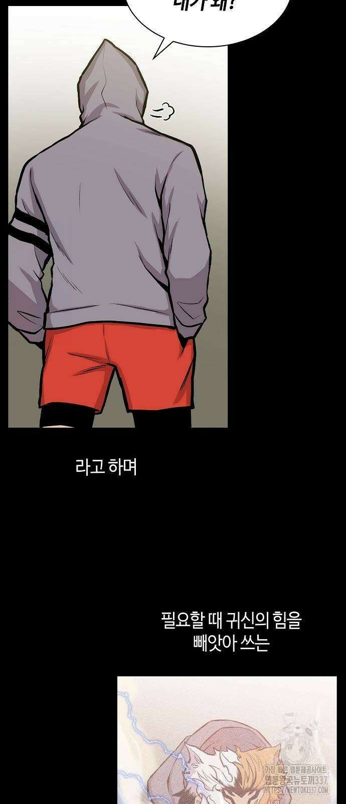 본투비갓 47화 2