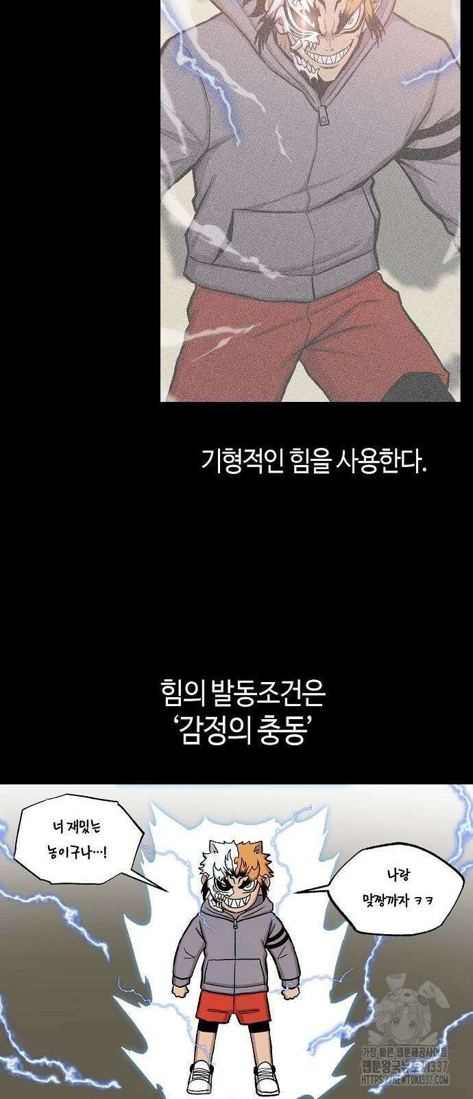 본투비갓 47화 3