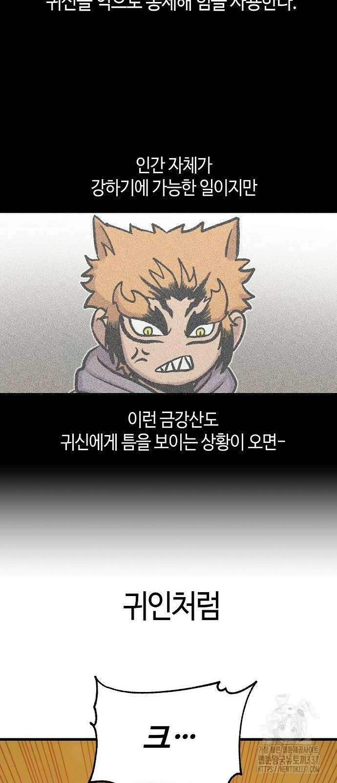 본투비갓 47화 5