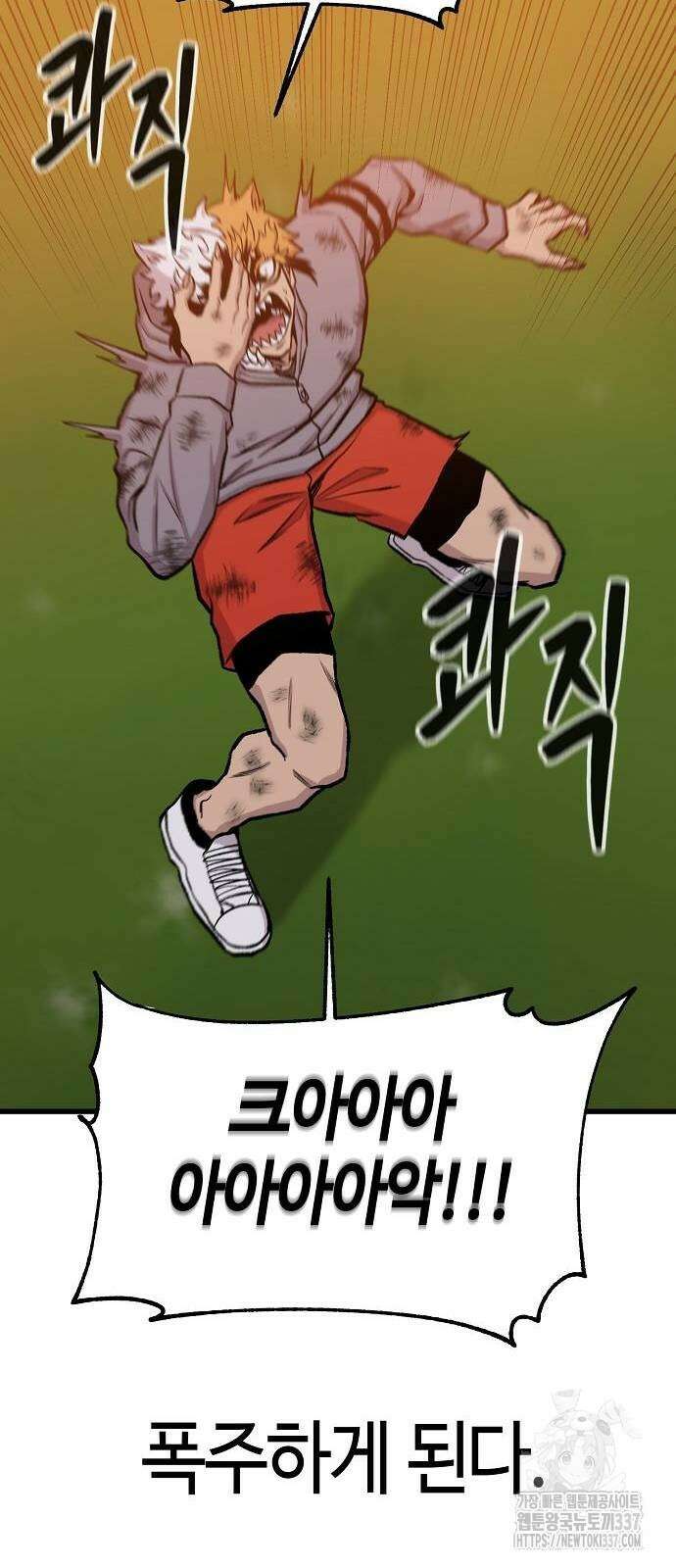 본투비갓 47화 6