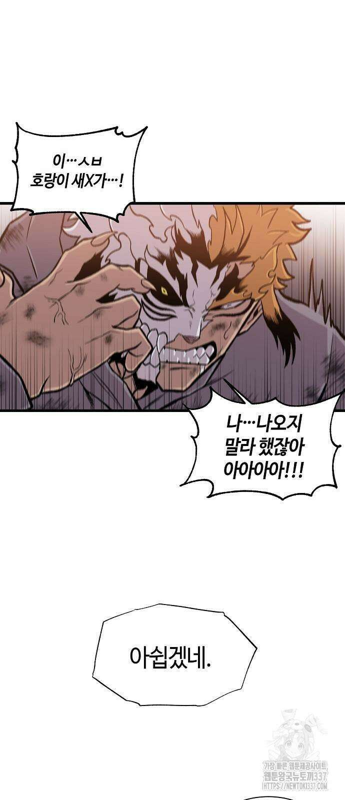 본투비갓 47화 7