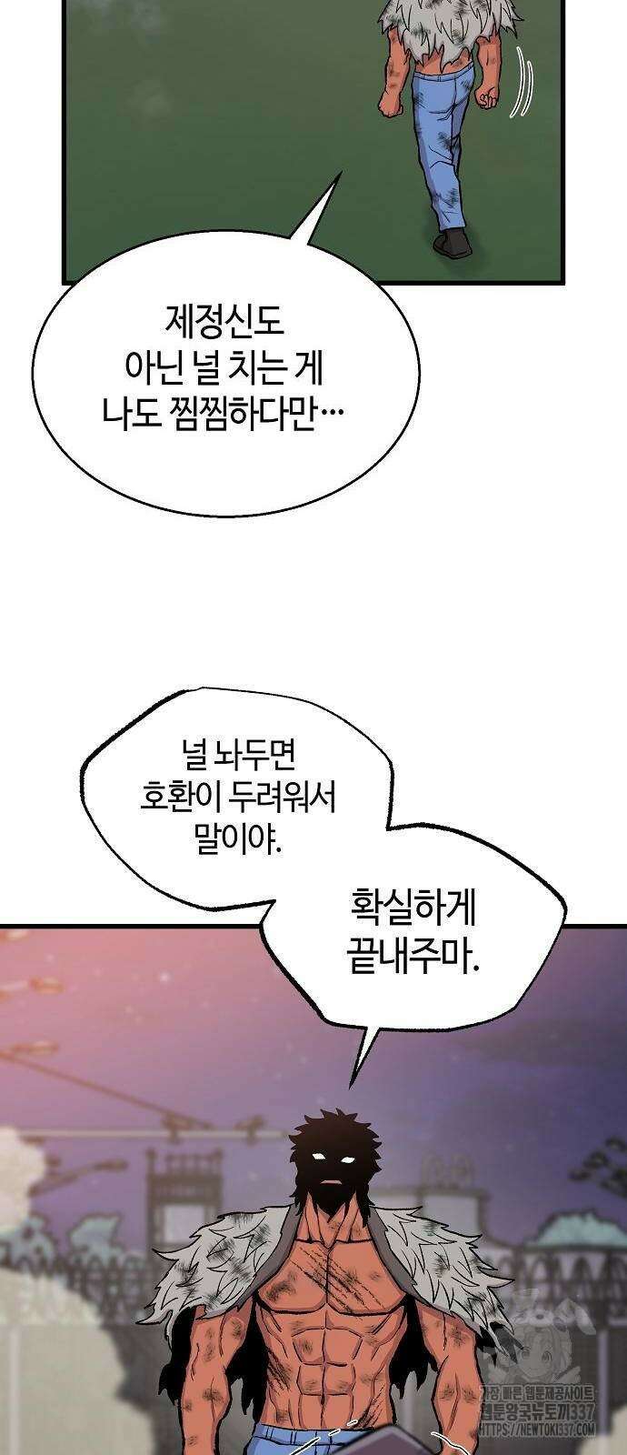 본투비갓 47화 10