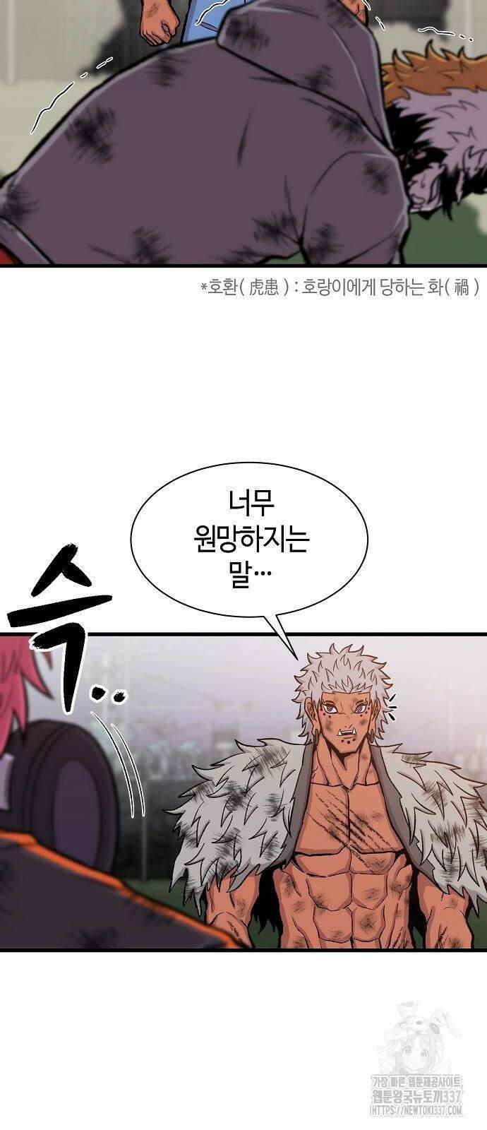 본투비갓 47화 11