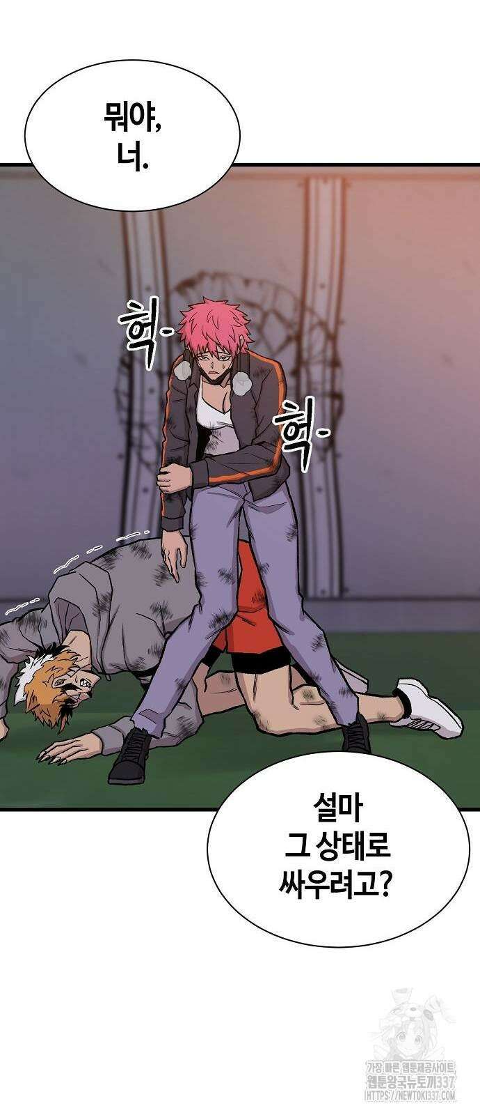 본투비갓 47화 12