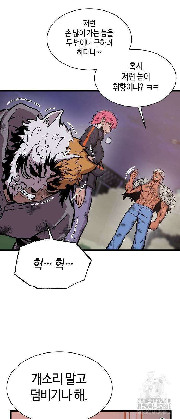 본투비갓 47화 13