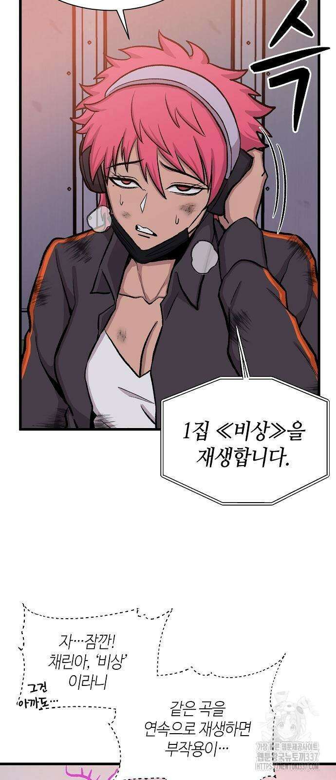 본투비갓 47화 14