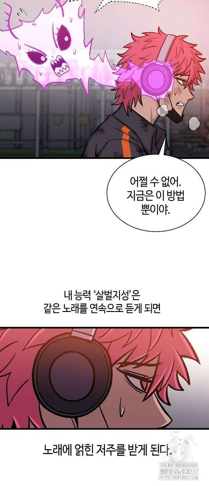 본투비갓 47화 15