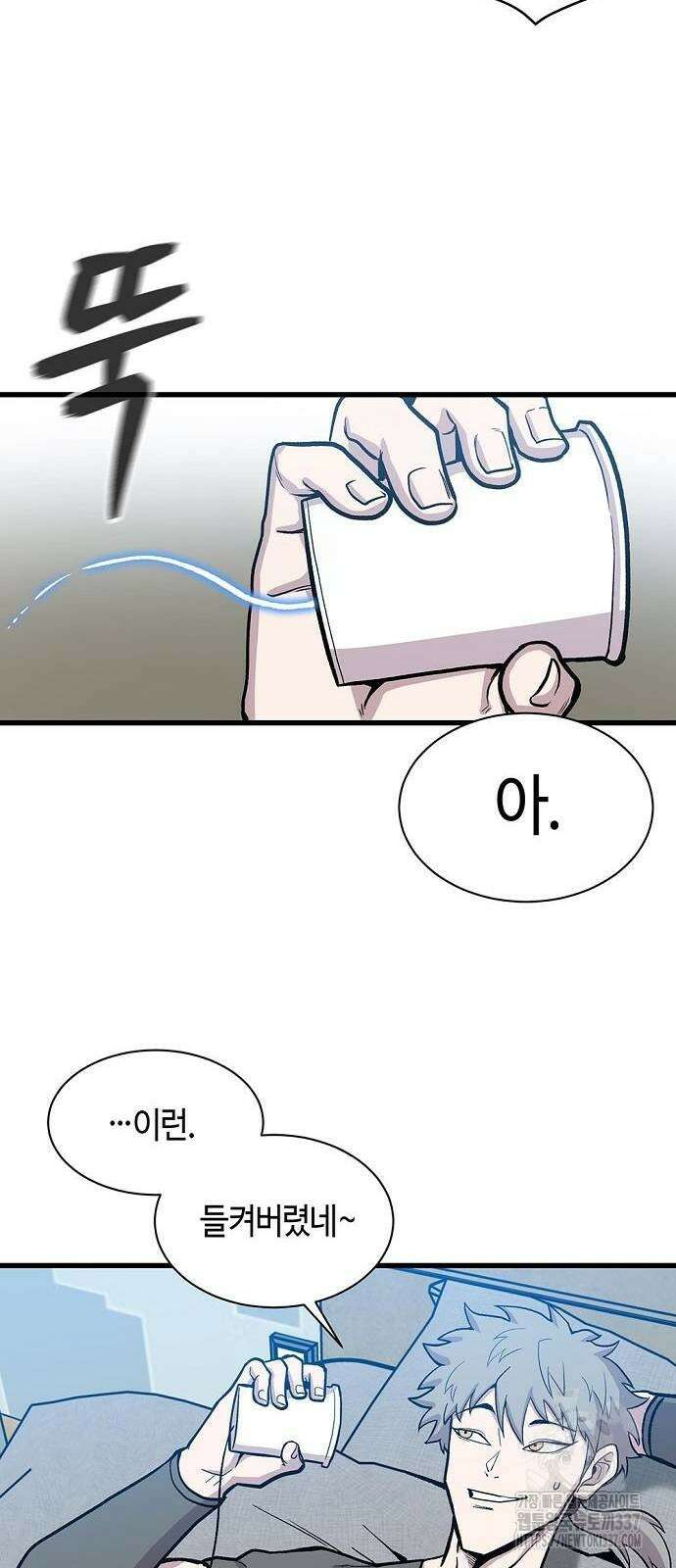 본투비갓 56화 3