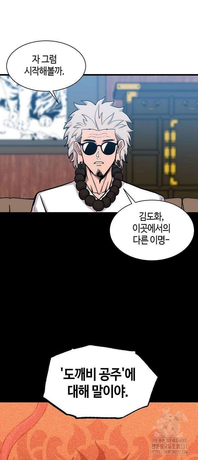 본투비갓 56화 5