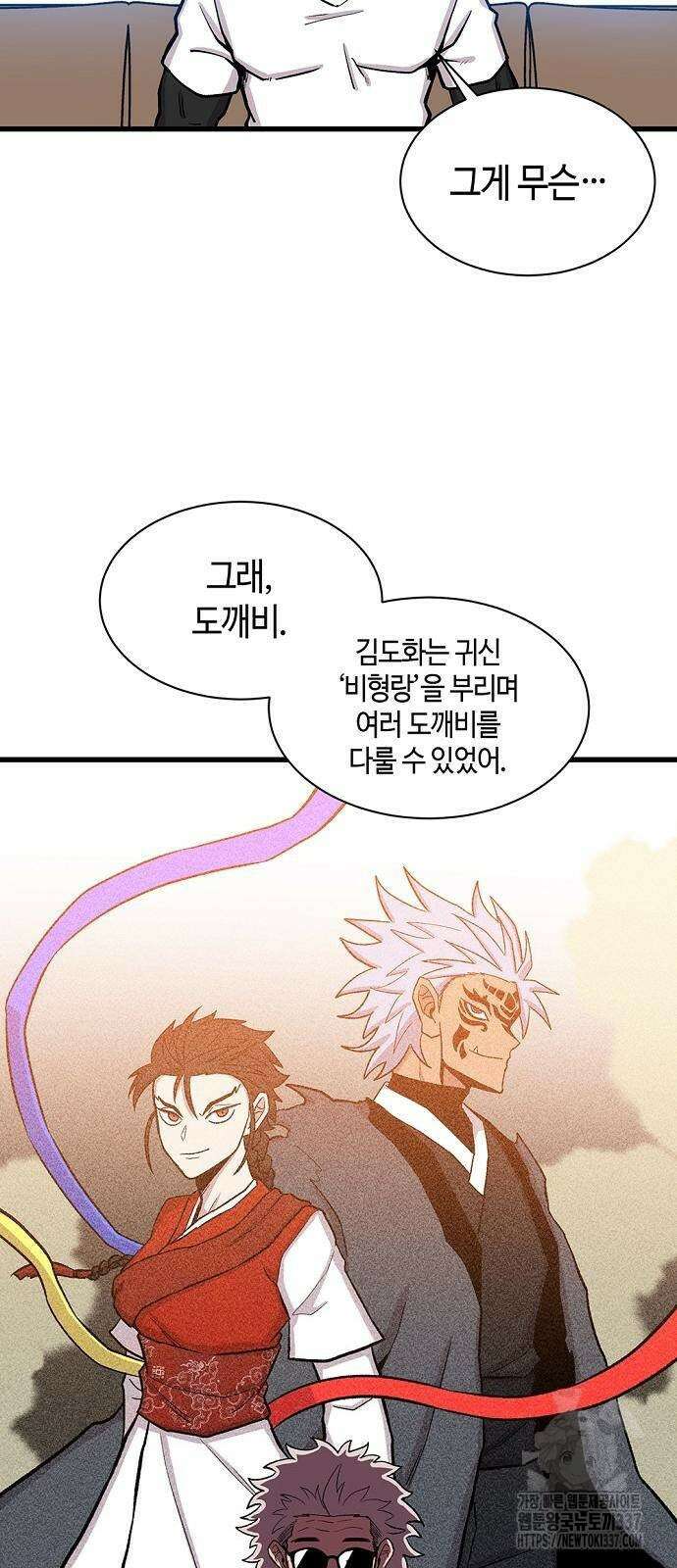 본투비갓 56화 8