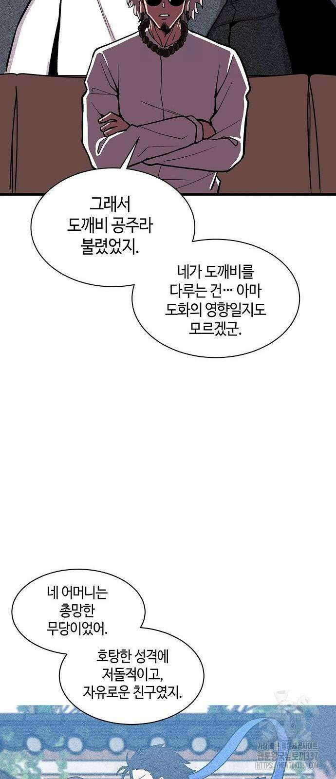 본투비갓 56화 9