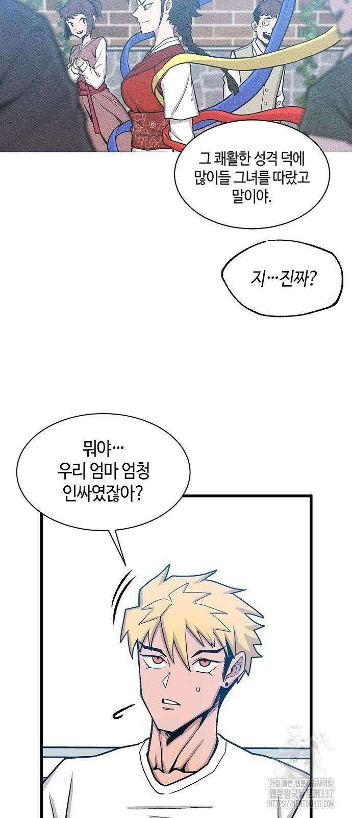 본투비갓 56화 10