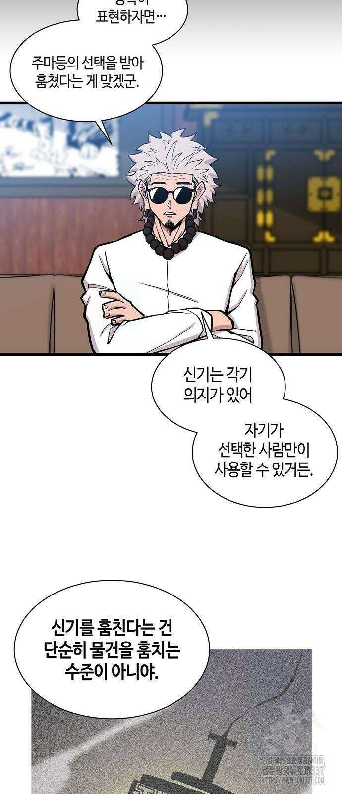 본투비갓 56화 13