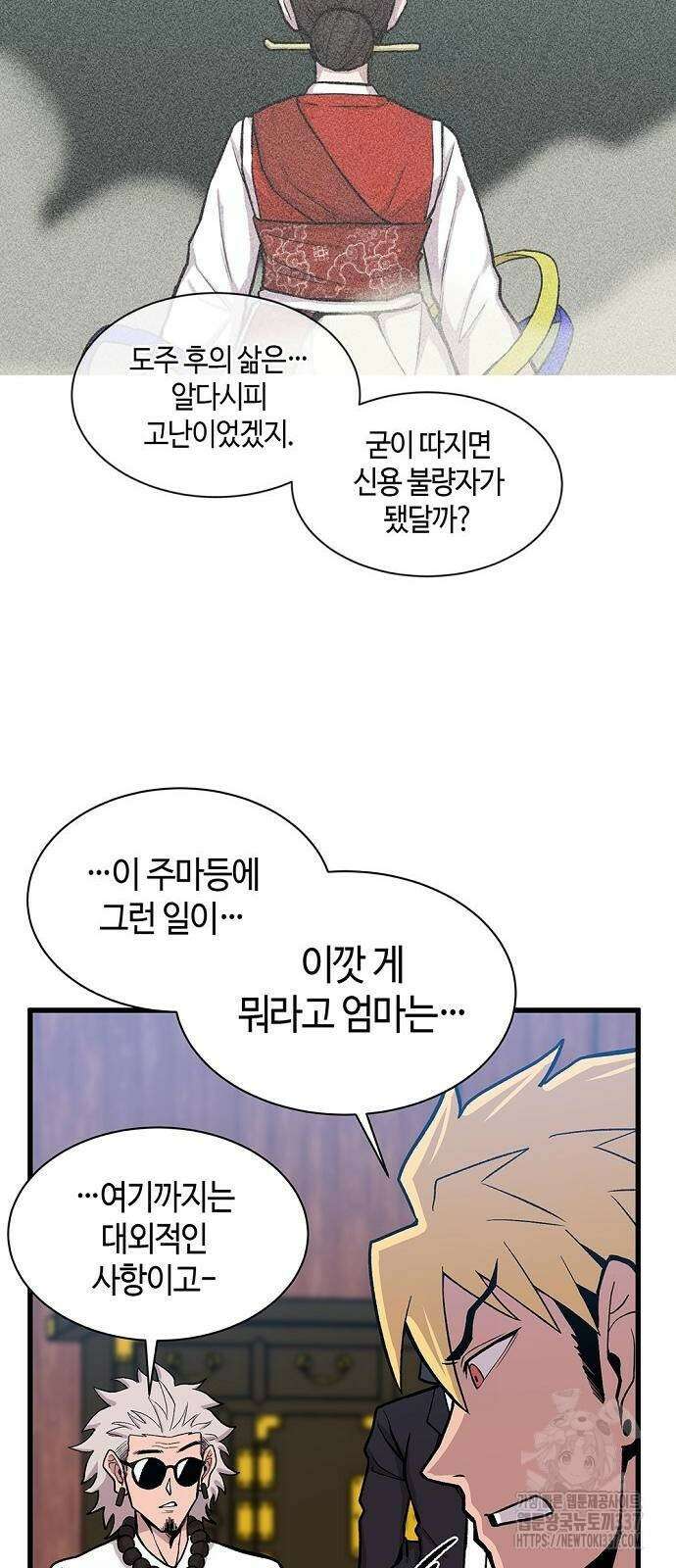 본투비갓 56화 16