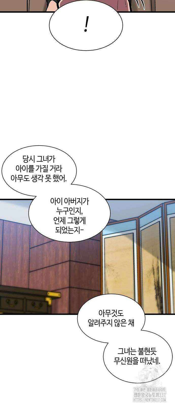 본투비갓 56화 18