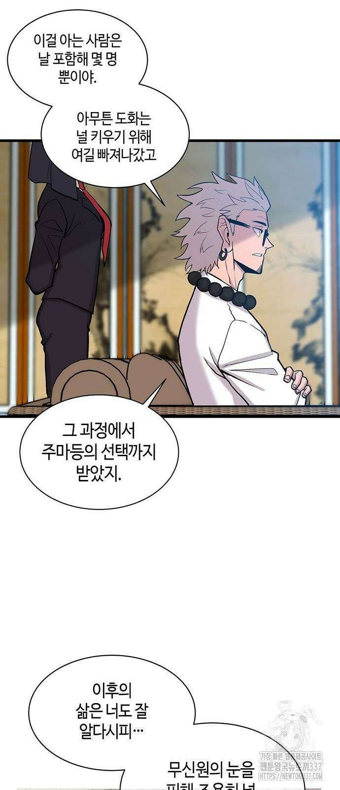 본투비갓 56화 19