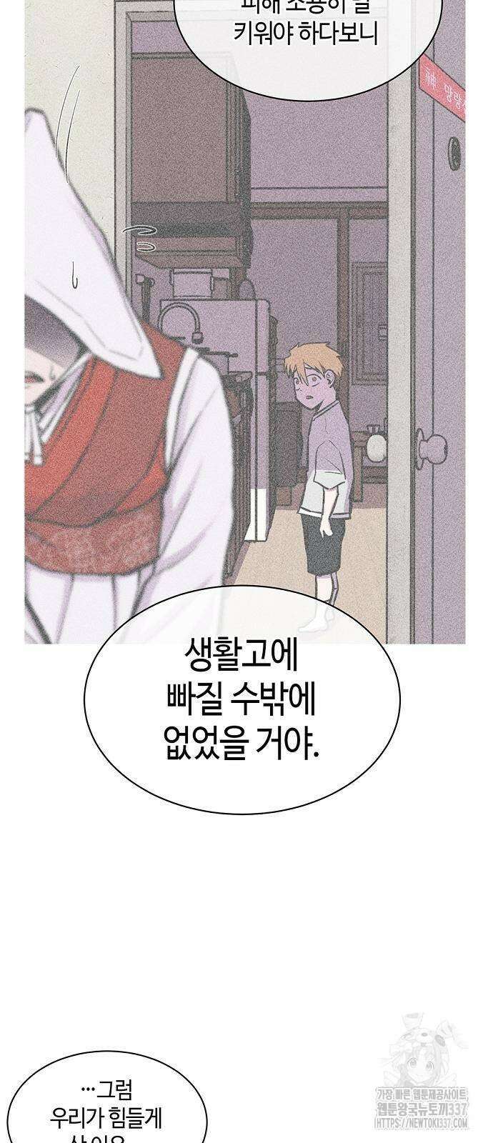 본투비갓 56화 20