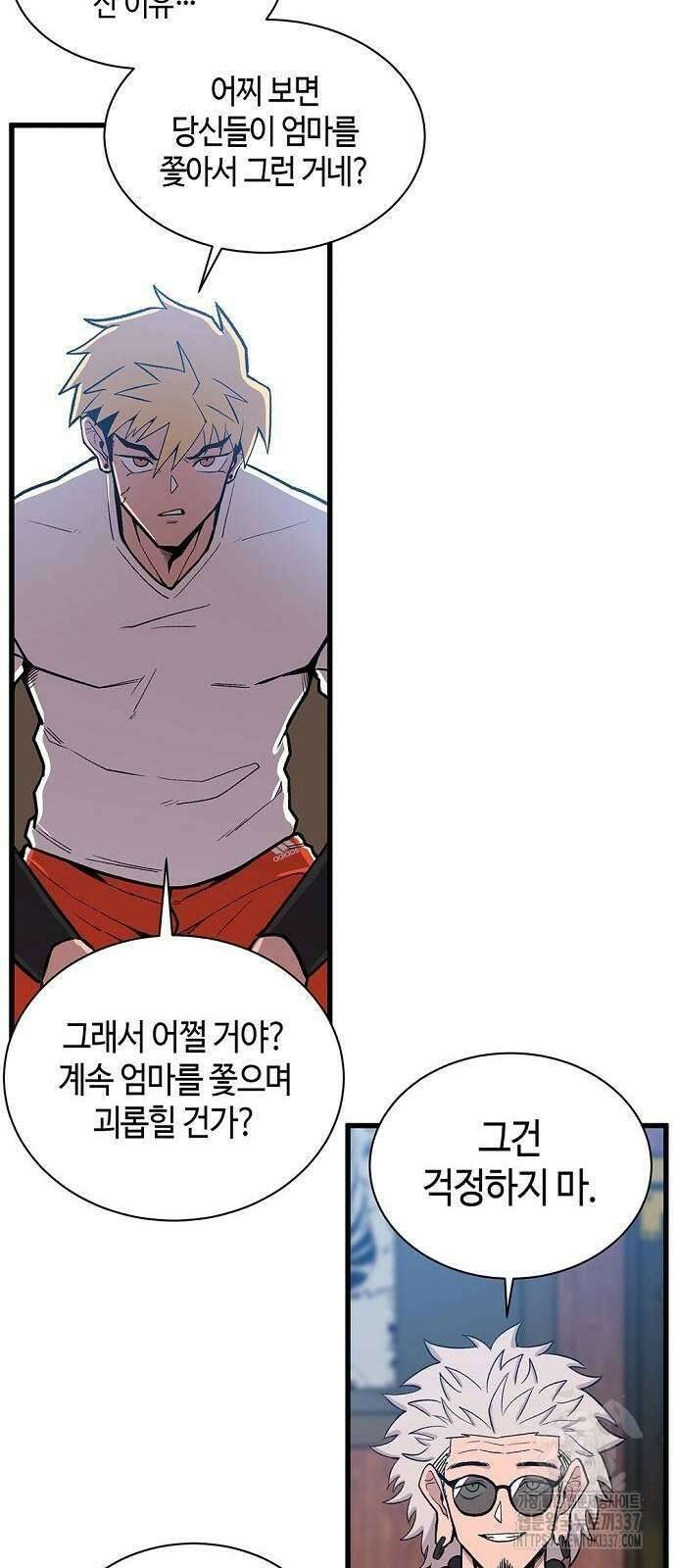 본투비갓 56화 21