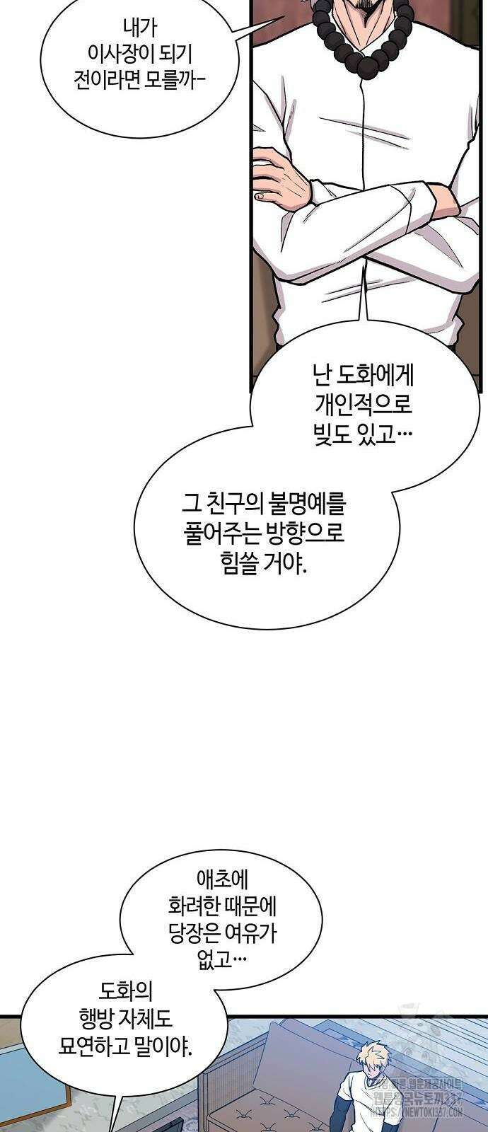 본투비갓 56화 22