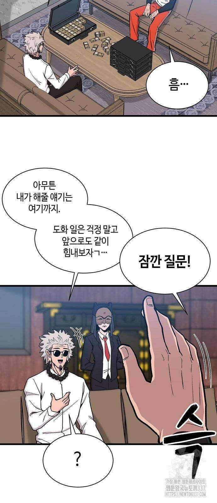본투비갓 56화 23