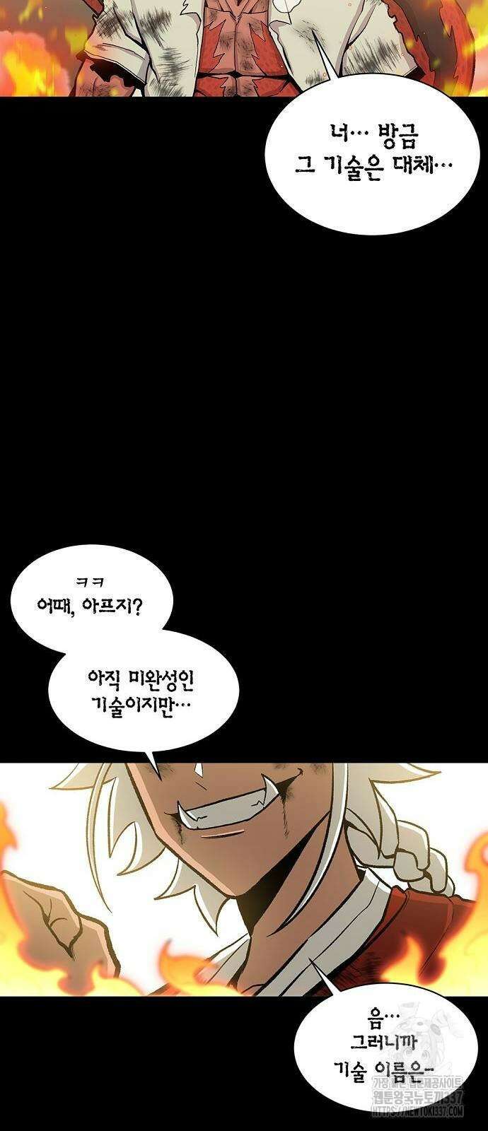 본투비갓 56화 27
