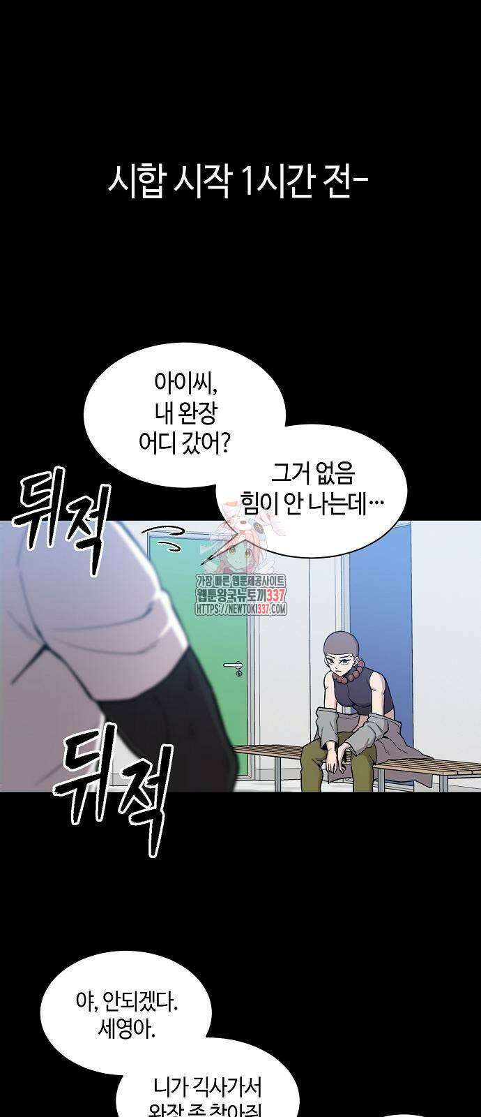 본투비갓 67화 1