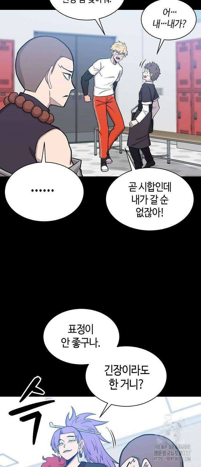 본투비갓 67화 2