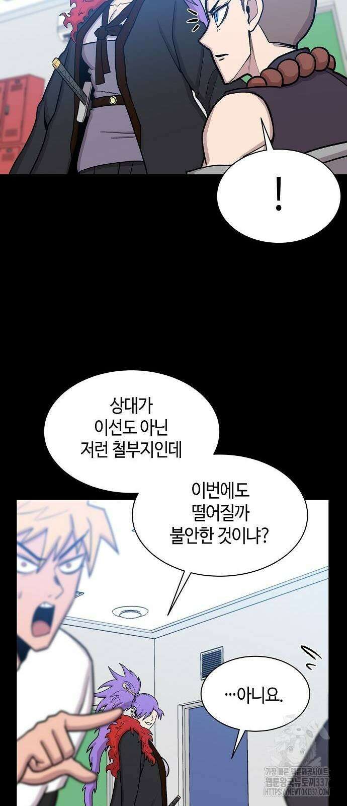 본투비갓 67화 3