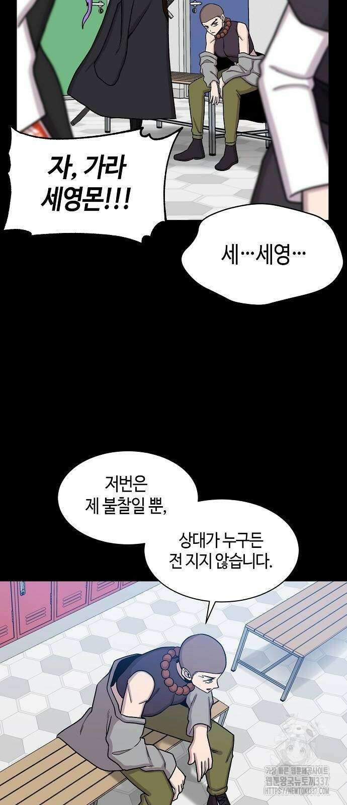 본투비갓 67화 4