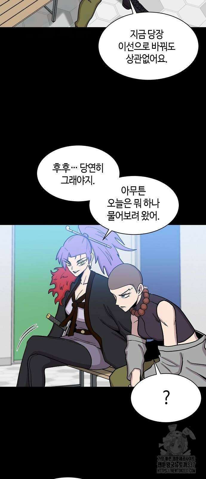 본투비갓 67화 5