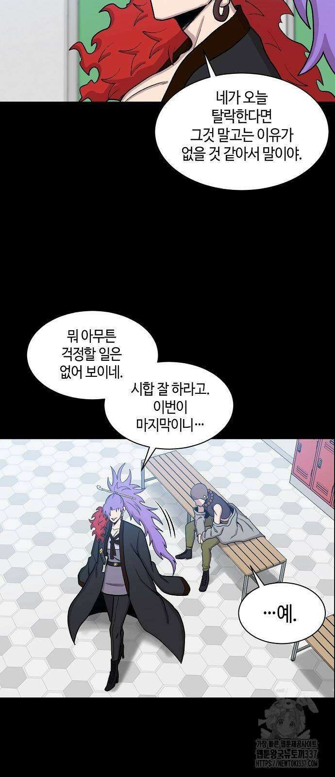 본투비갓 67화 8