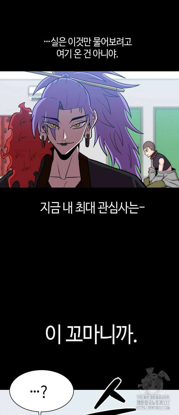 본투비갓 67화 9